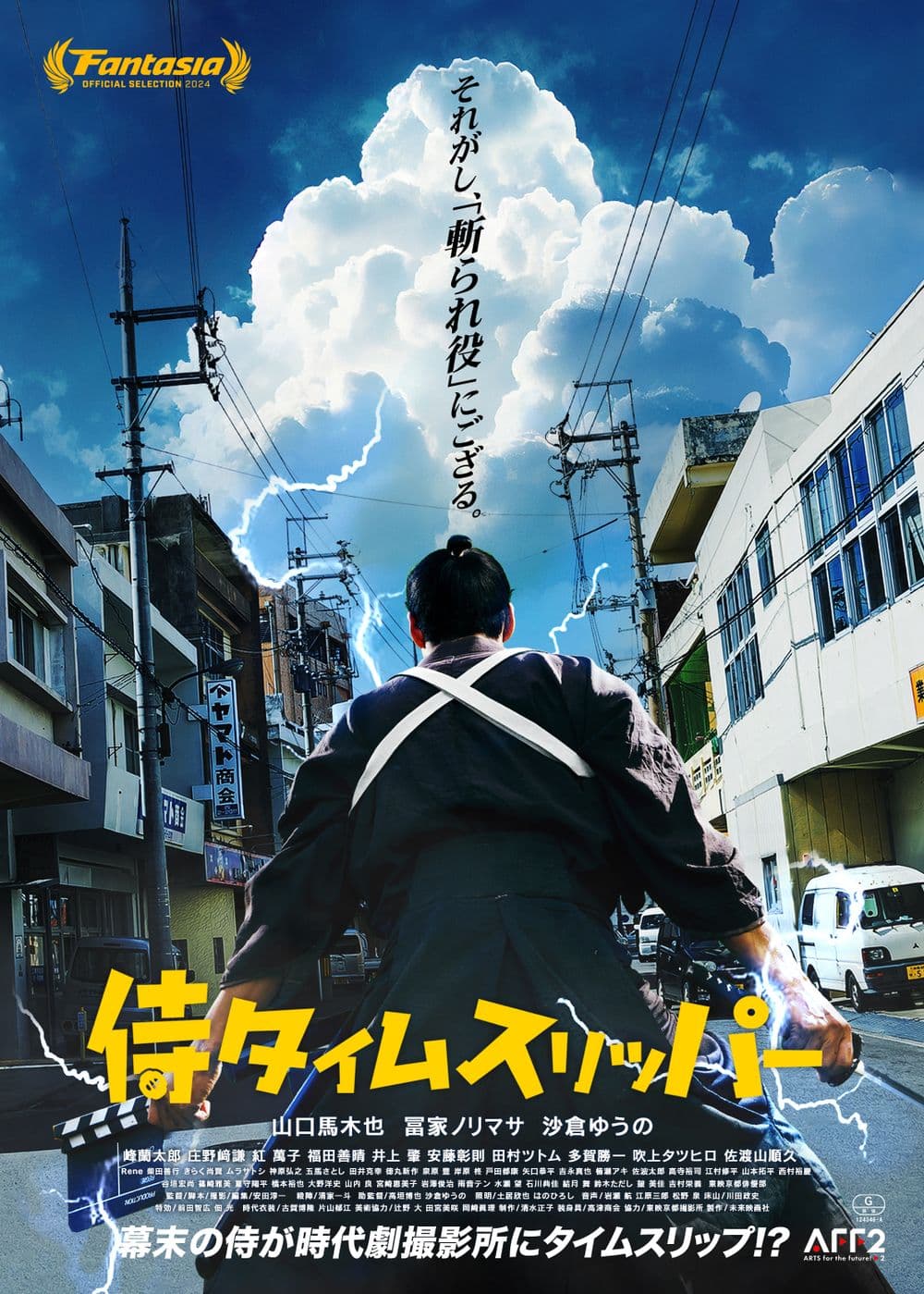 武士撈過界