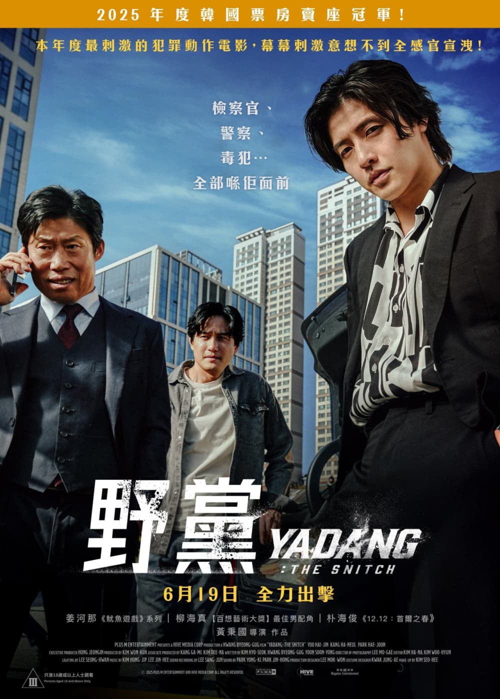 Yadang: The Snitch