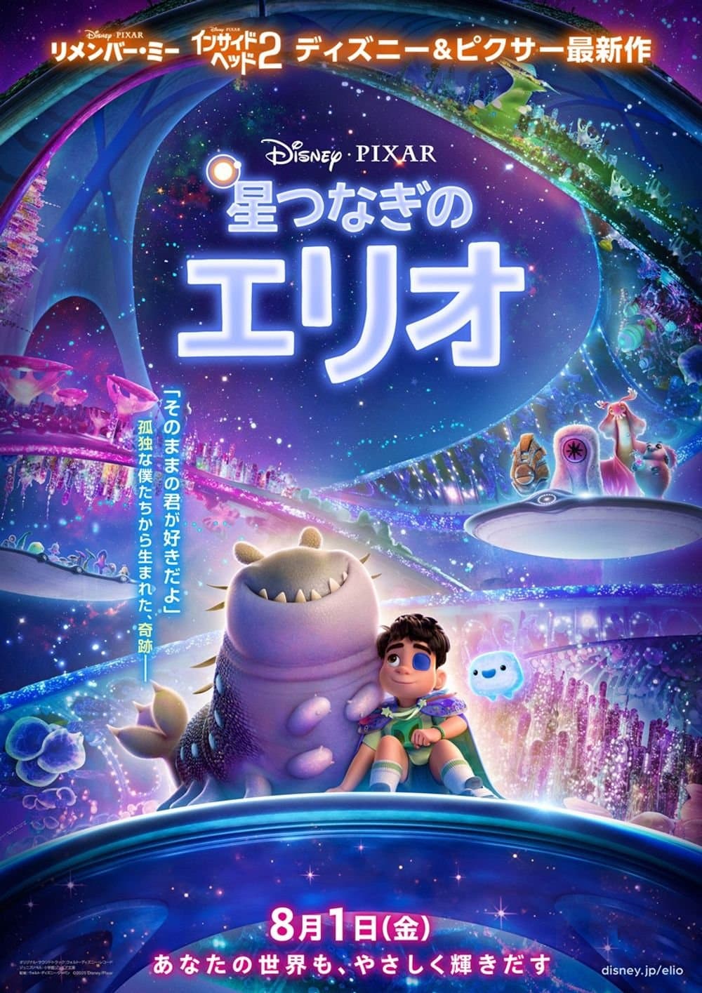外星奇遇記