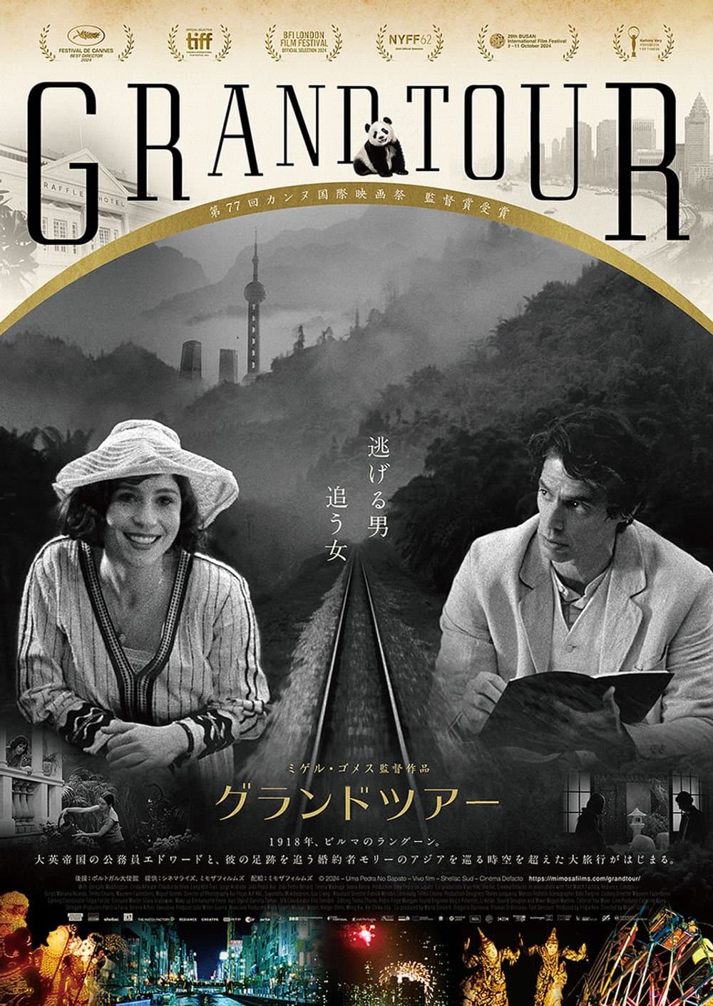 Grand Tour