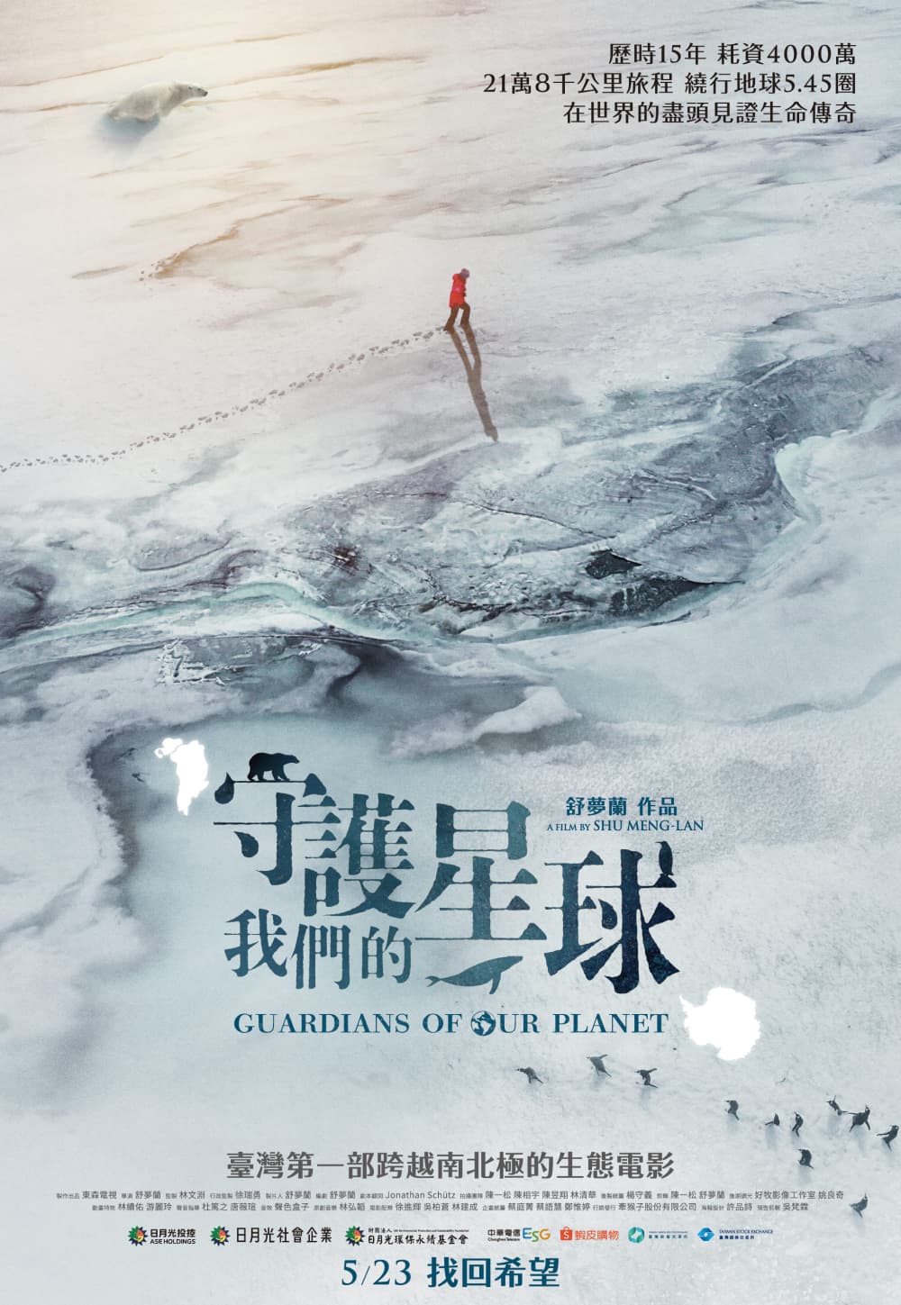 Guardians Of Our Planet