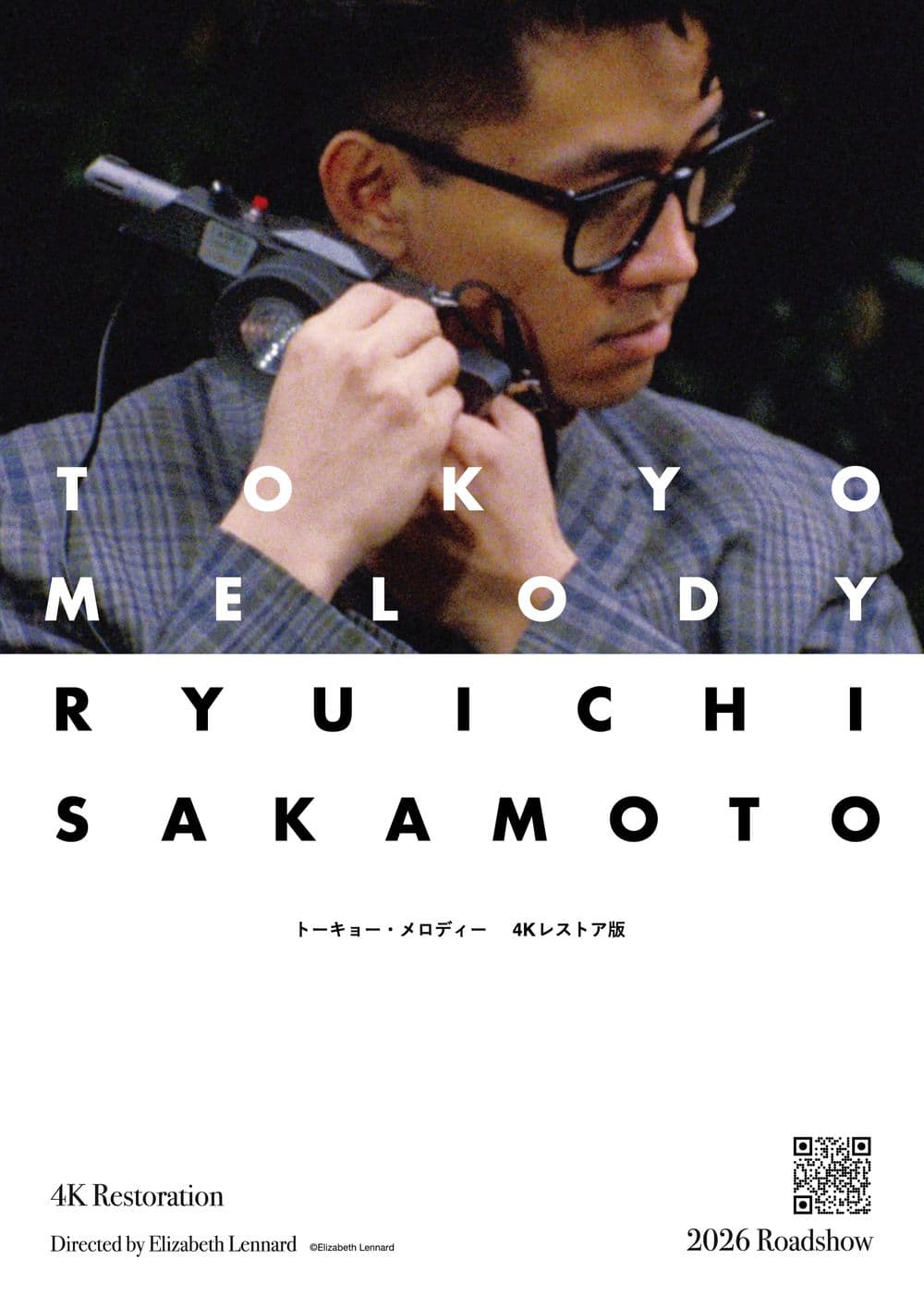 坂本龍一：東京旋律