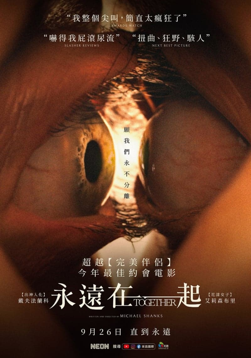 長相黐守