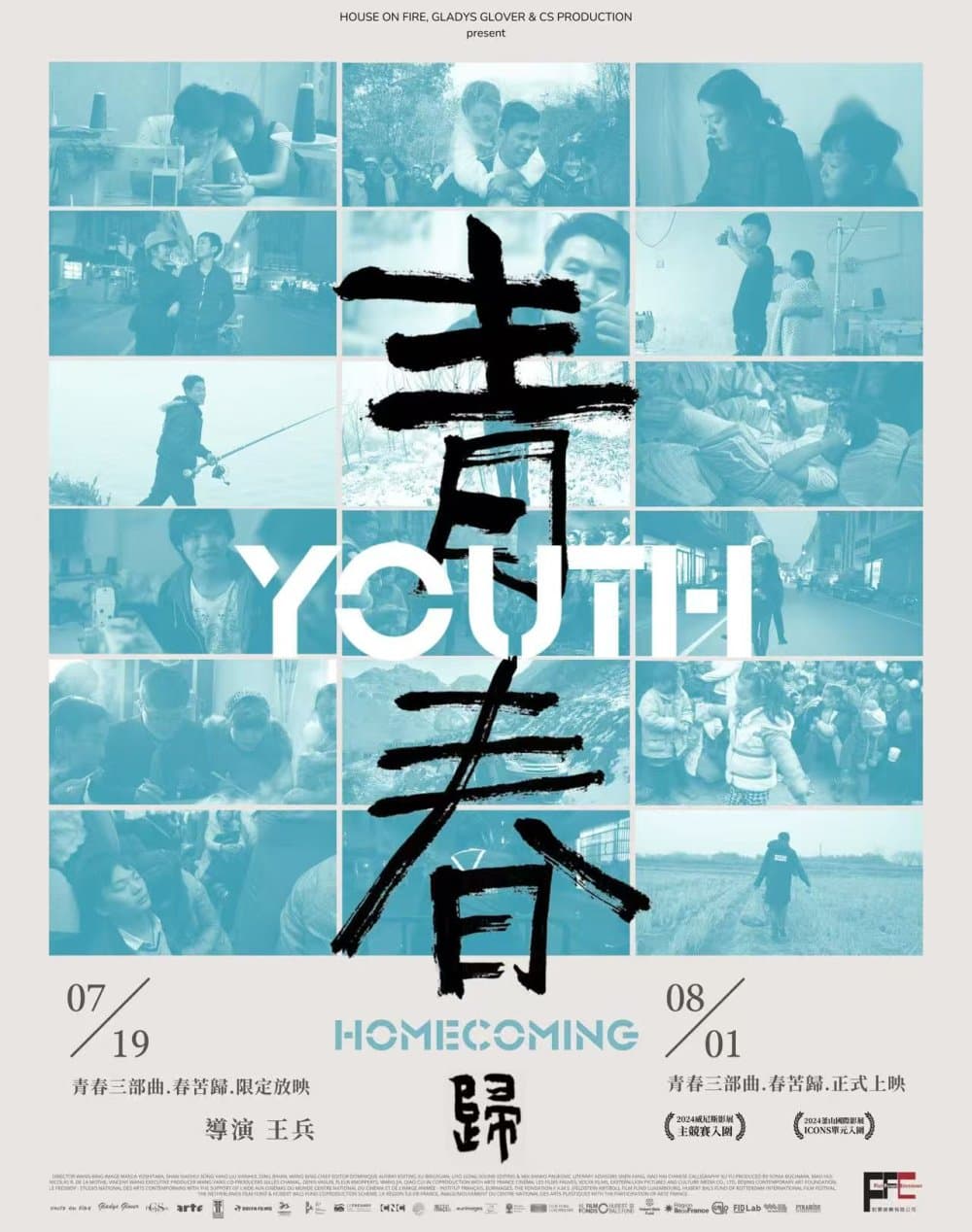 Youth (Homecoming)