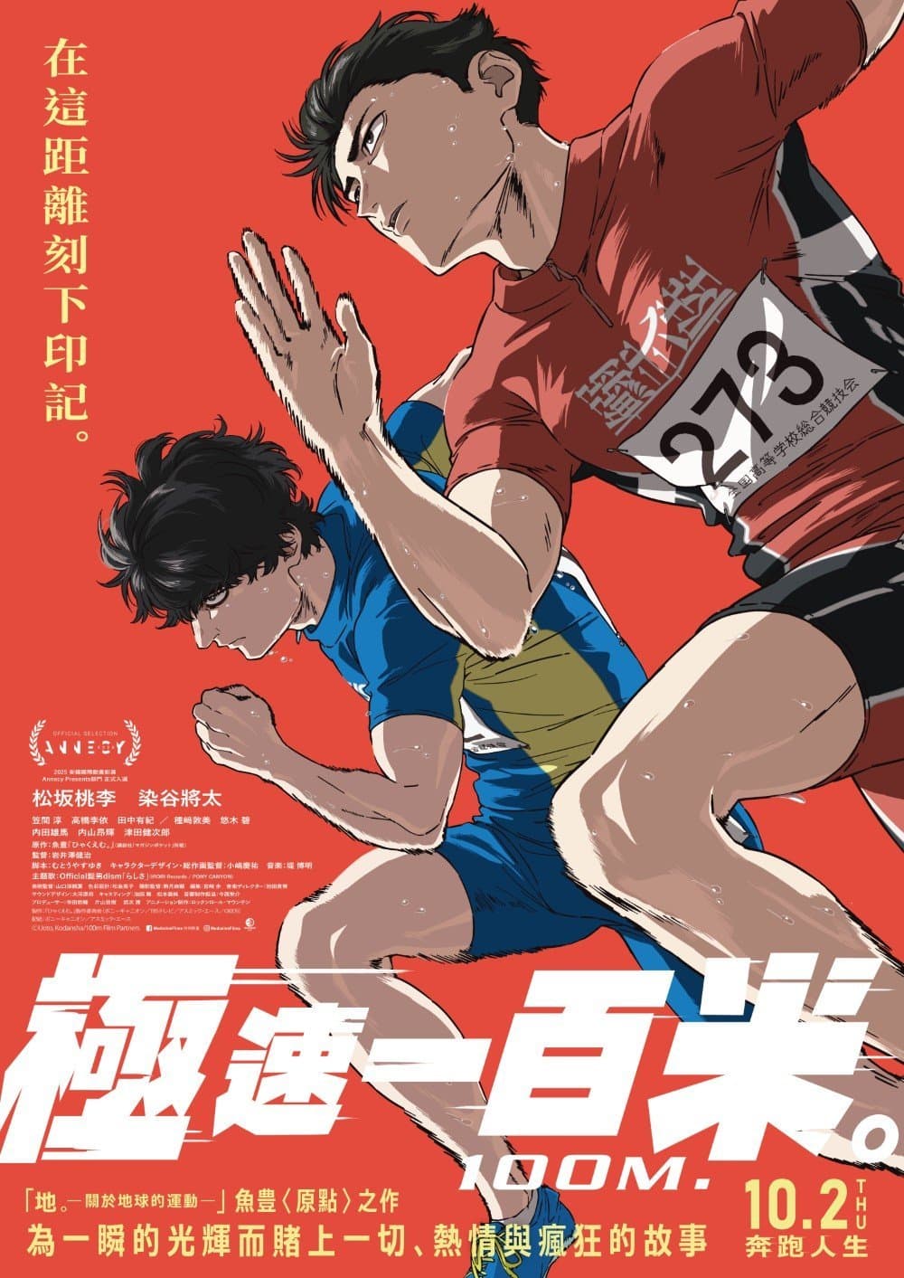 100M.