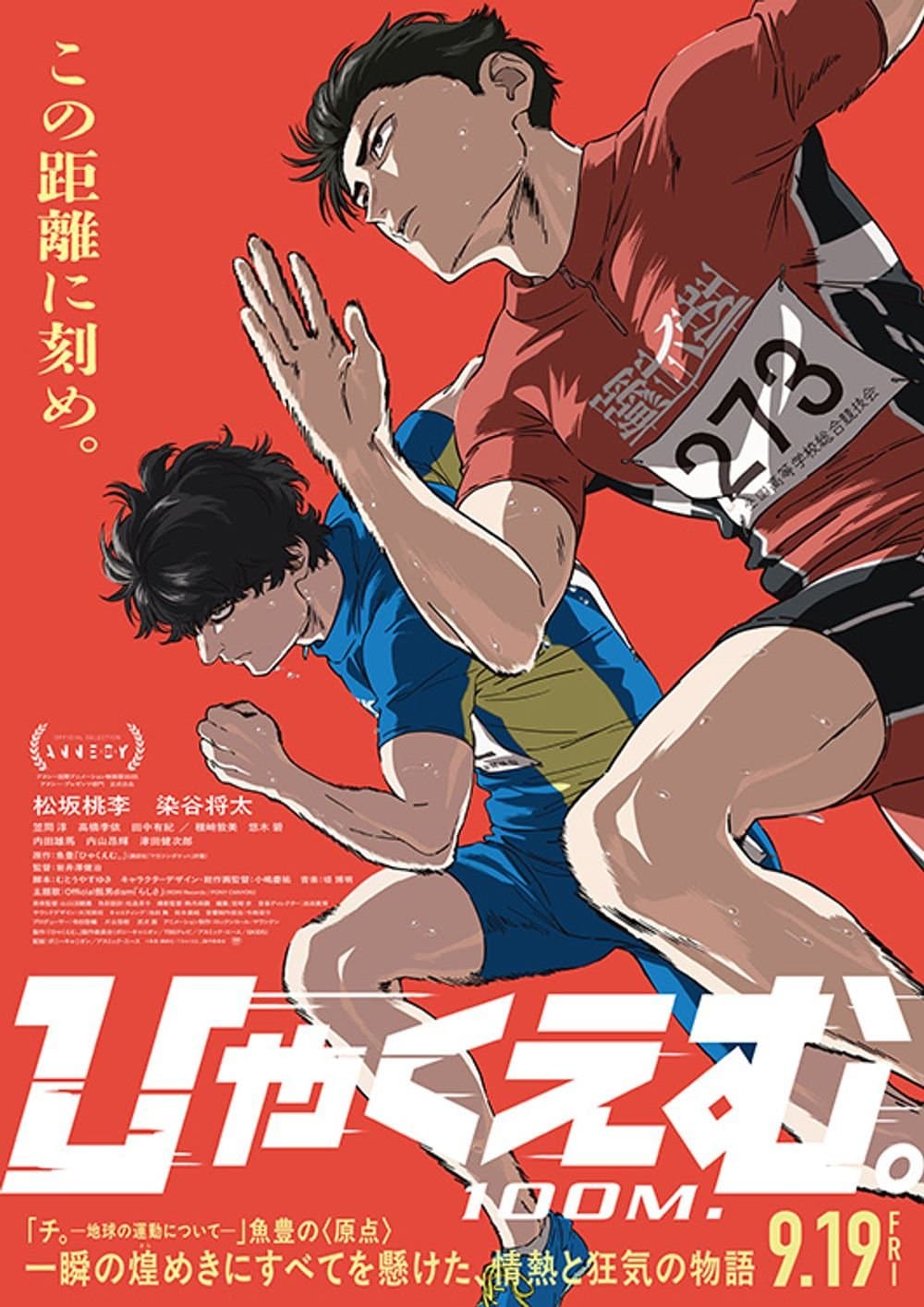 100M.