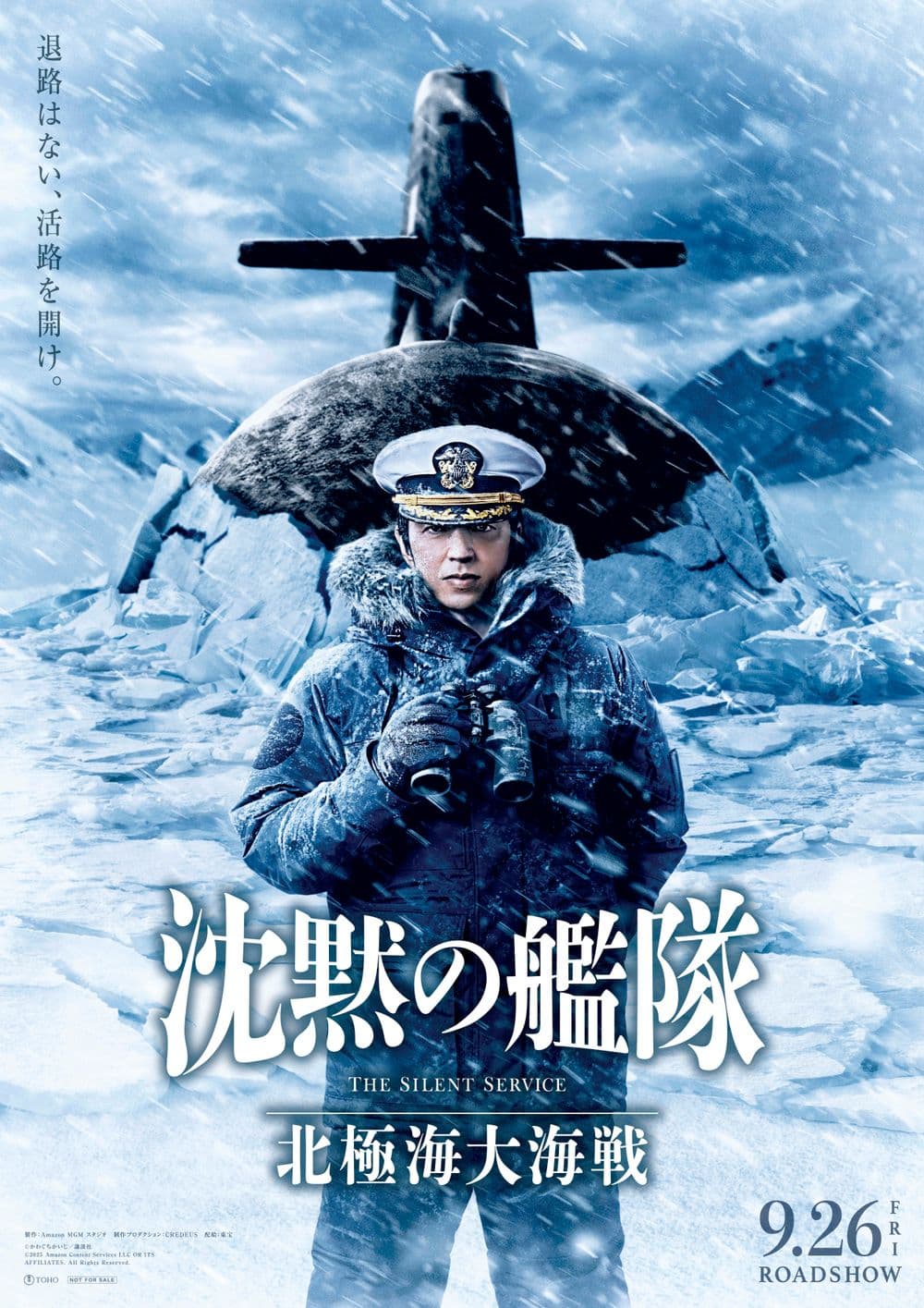 The Silent Service 2