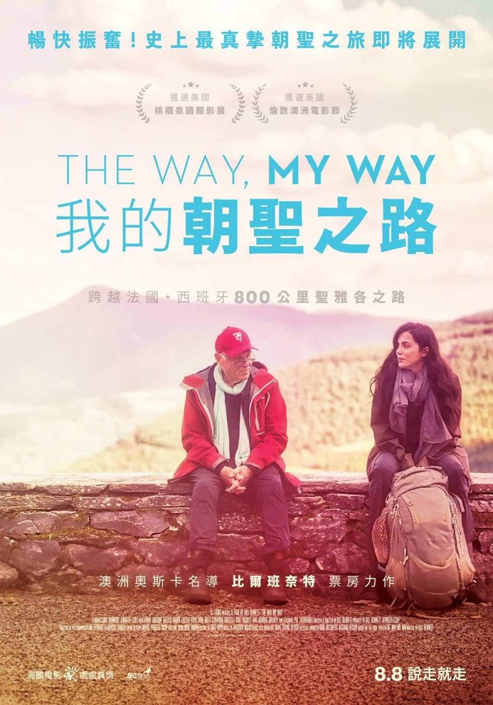 The Way, My Way
