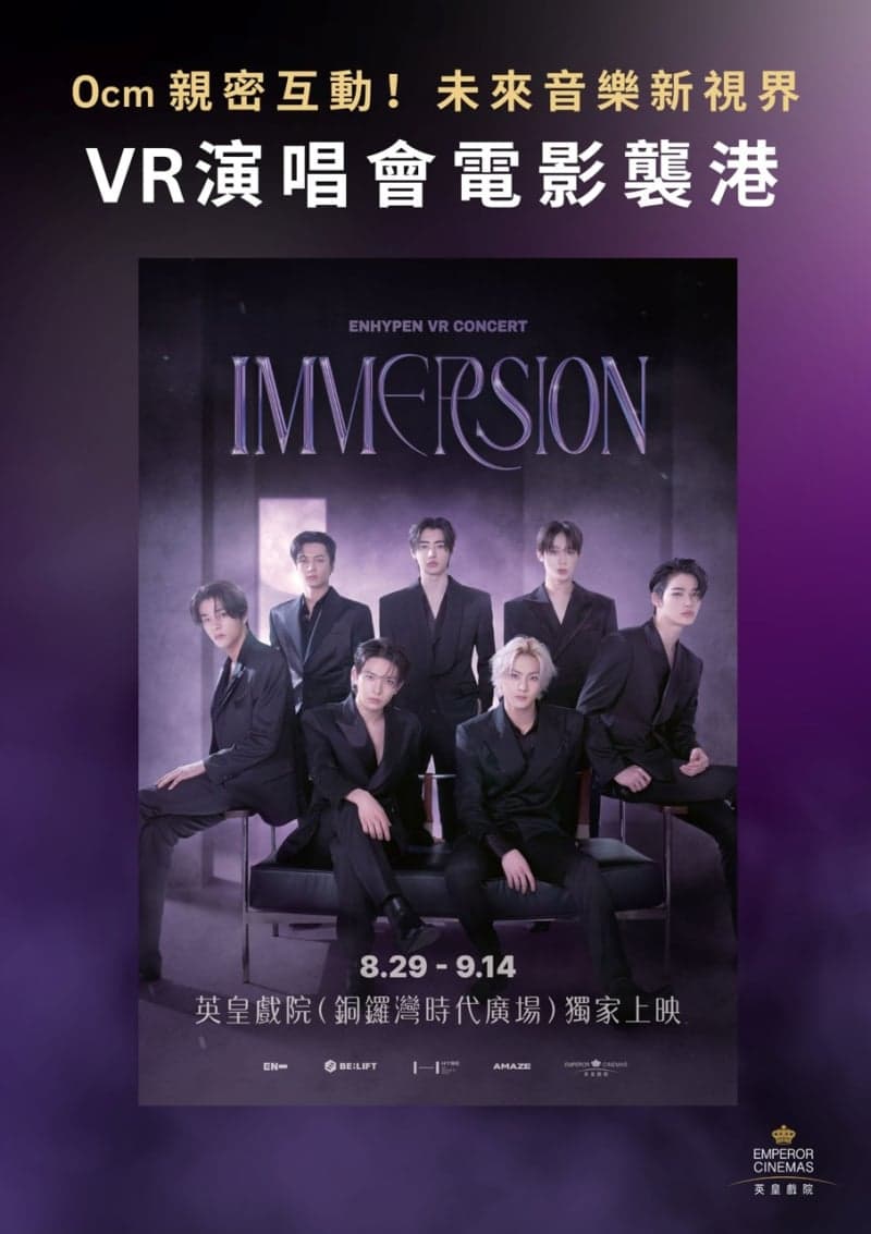 ENHYPEN VR CONCERT: IMMERSION