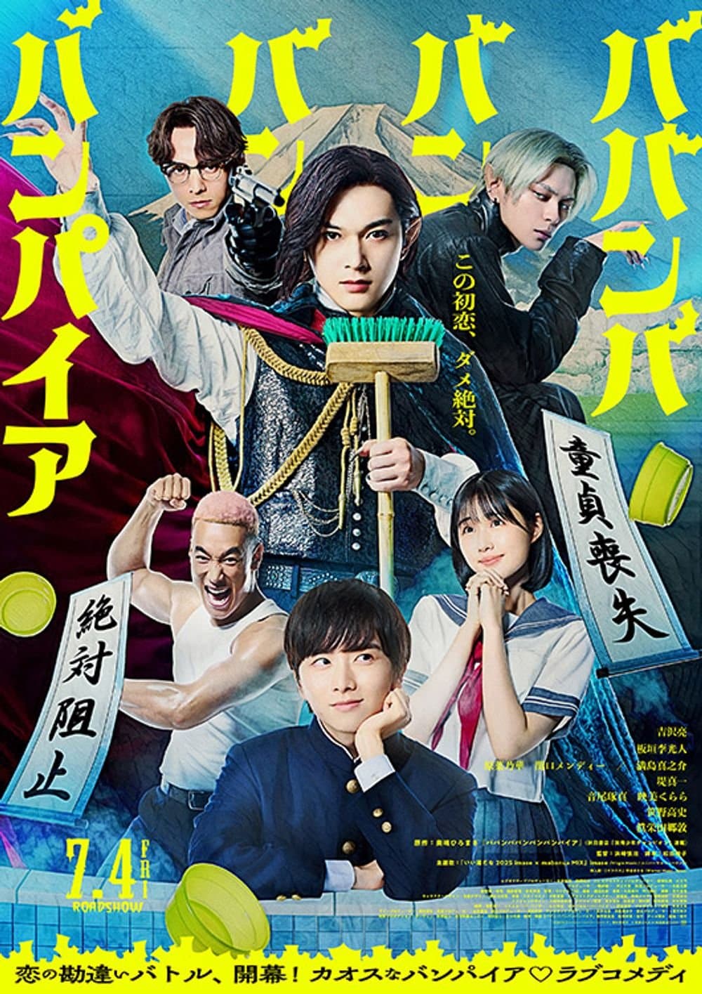 吸吸吸吸吸血鬼
