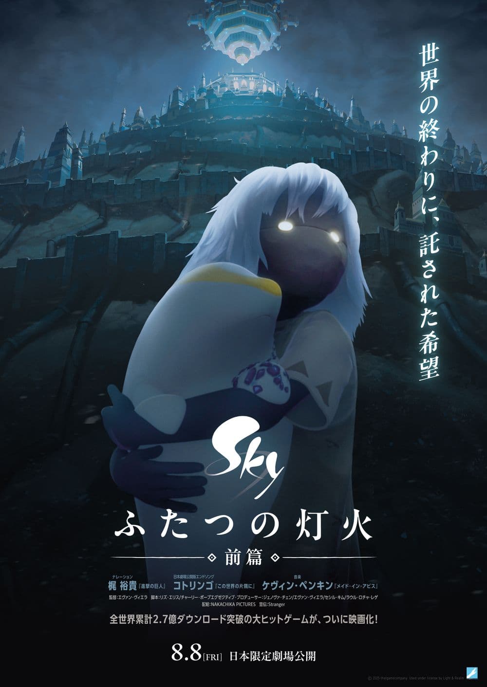 Sky: The Two Embers - Part 1