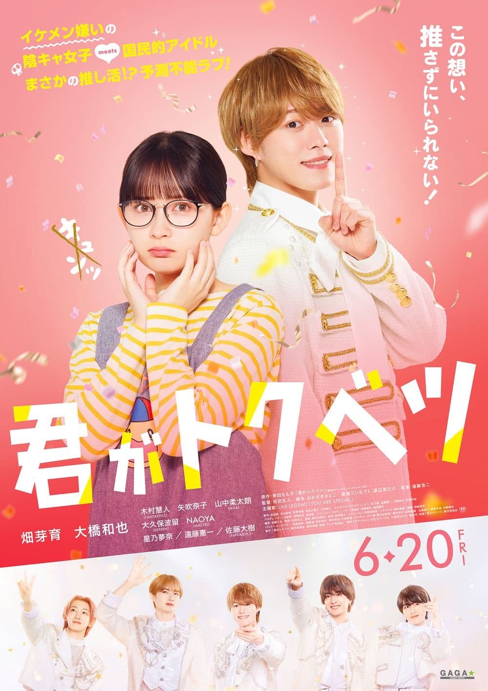 你最特別