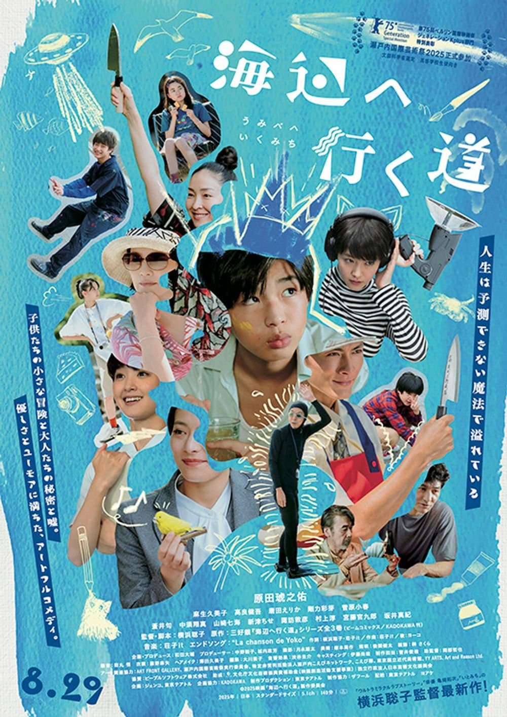 海岸村咚咚咚