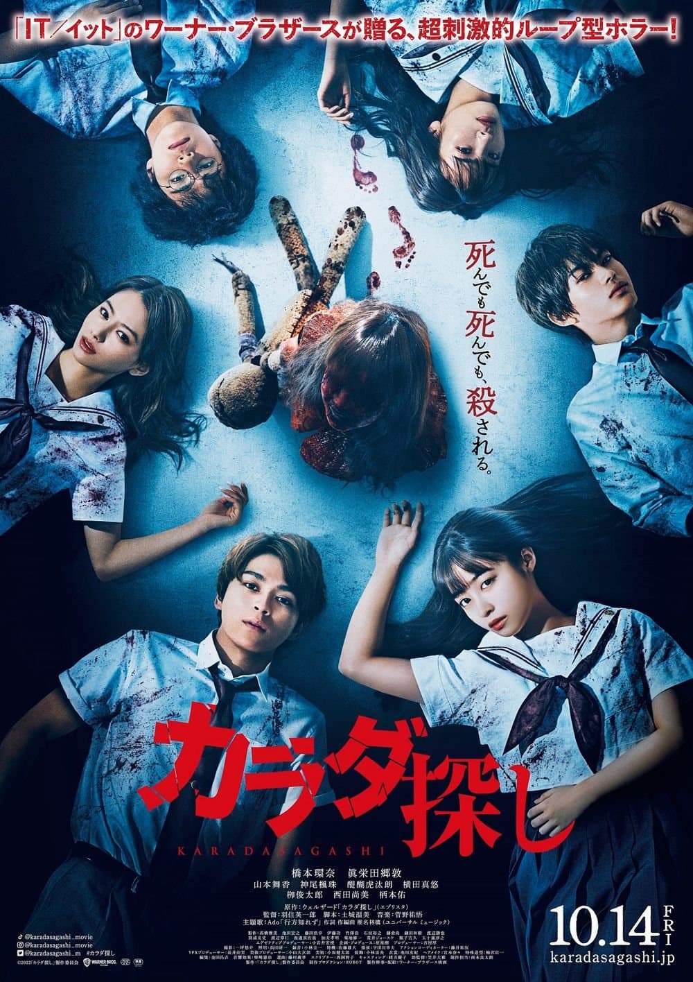 尋找身體