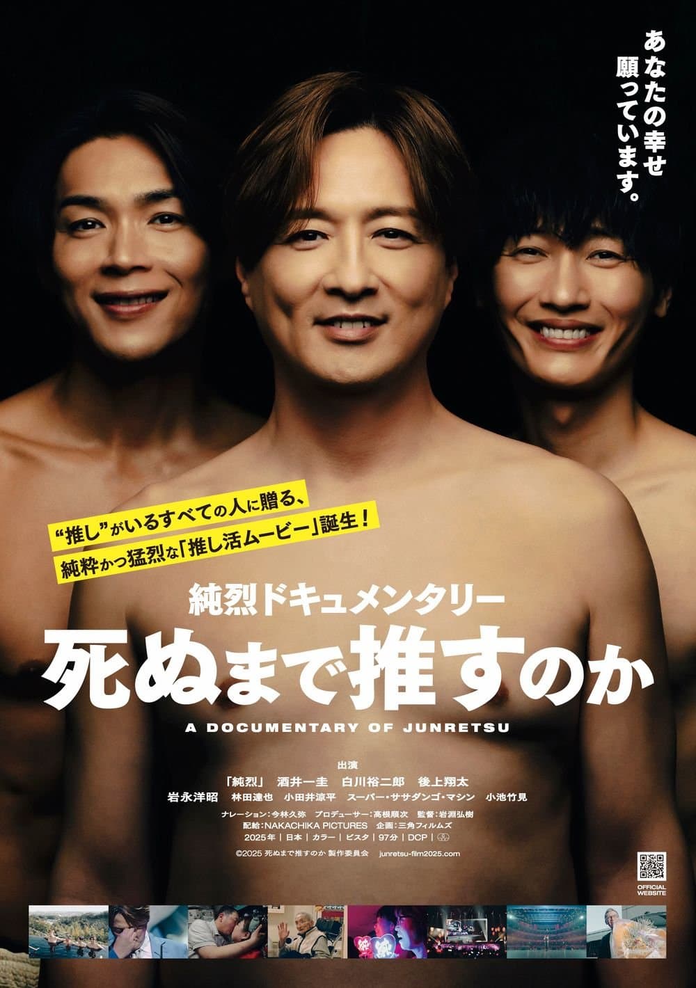 A Documentary Of Junretsu