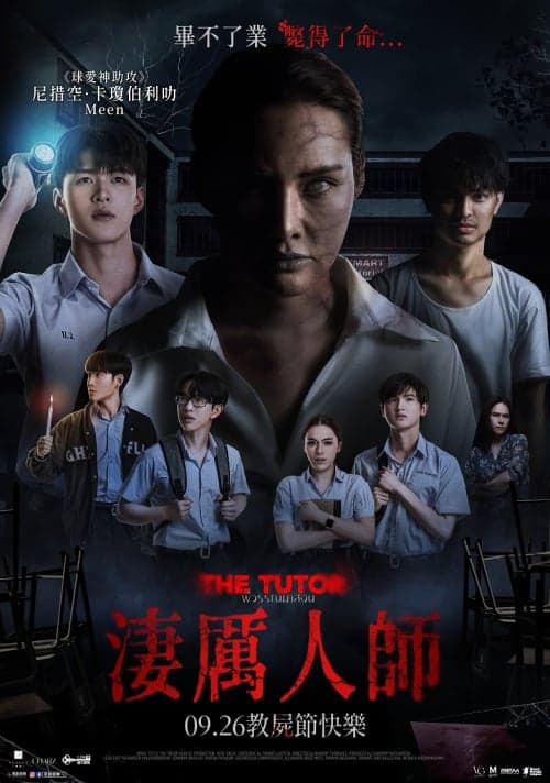 The Tutor