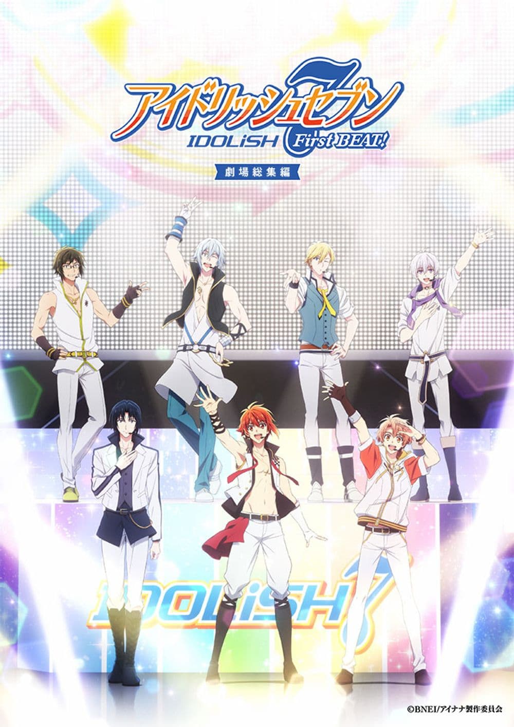 IDOLiSH7 First BEAT! 前編