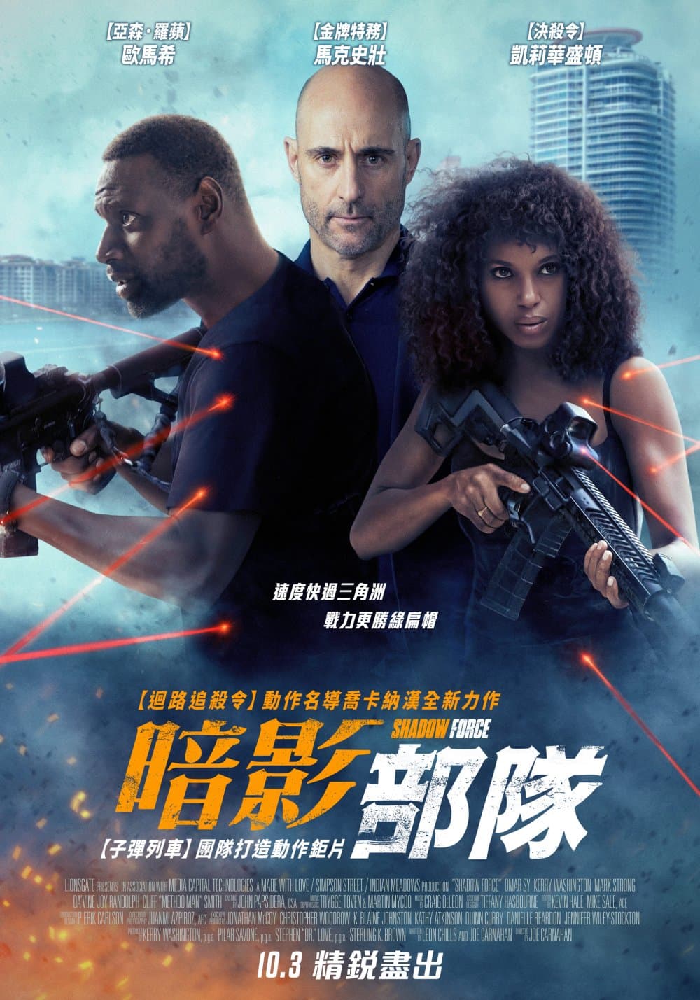 Shadow Force