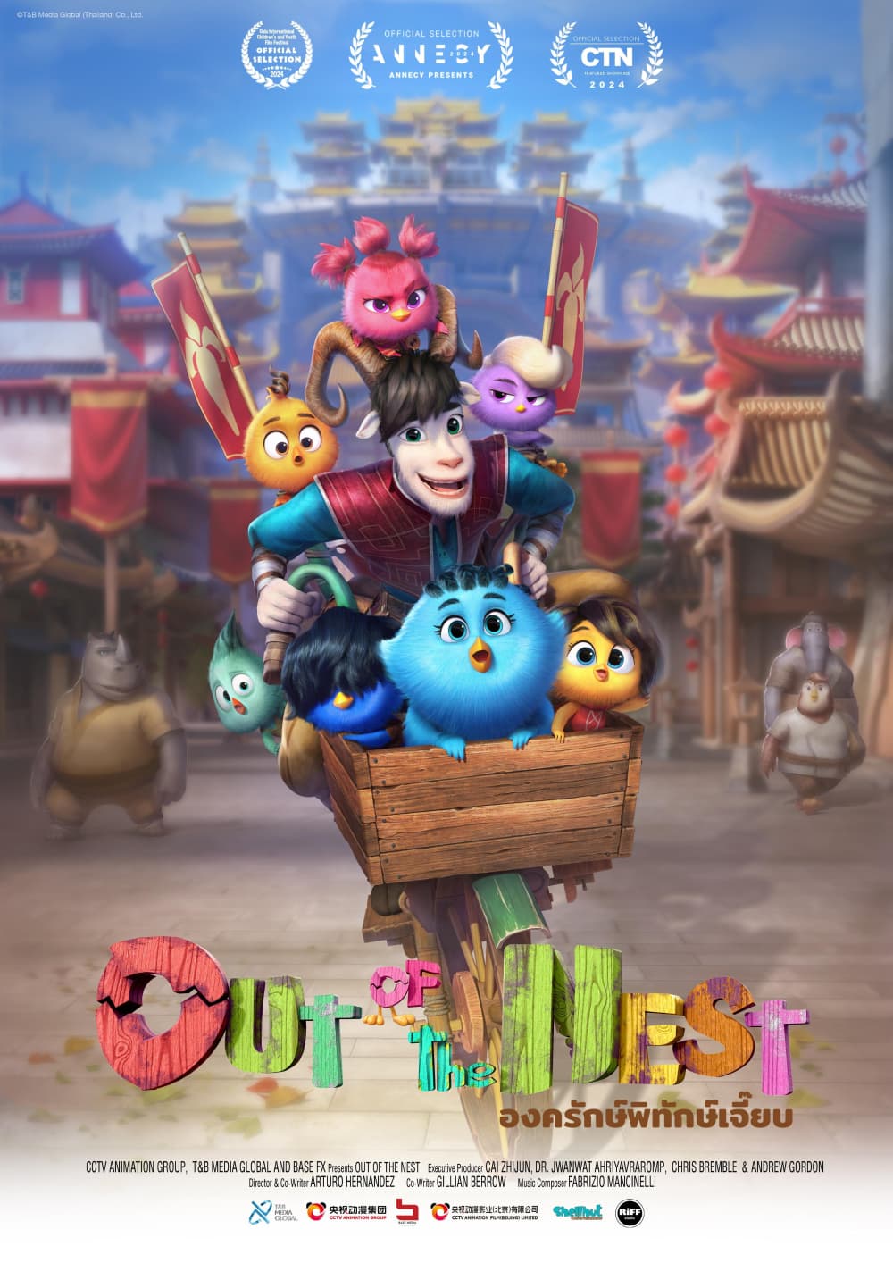 Out Of The Nest