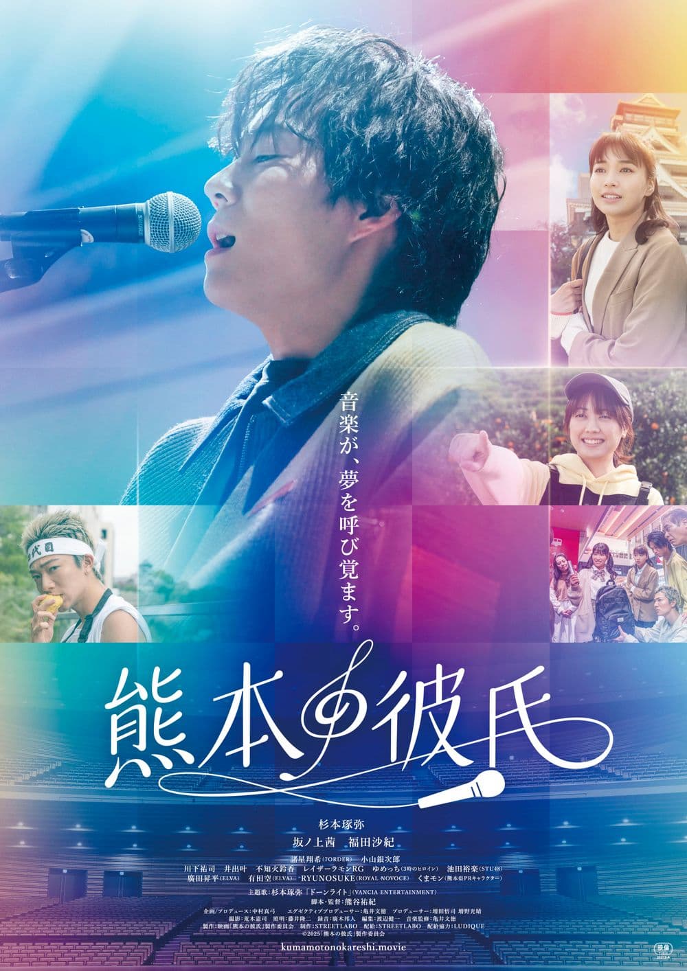 Kumamoto No Kareshi