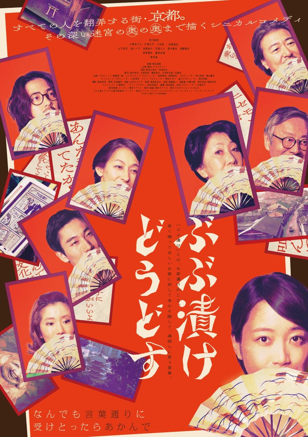 Strangers In Kyoto