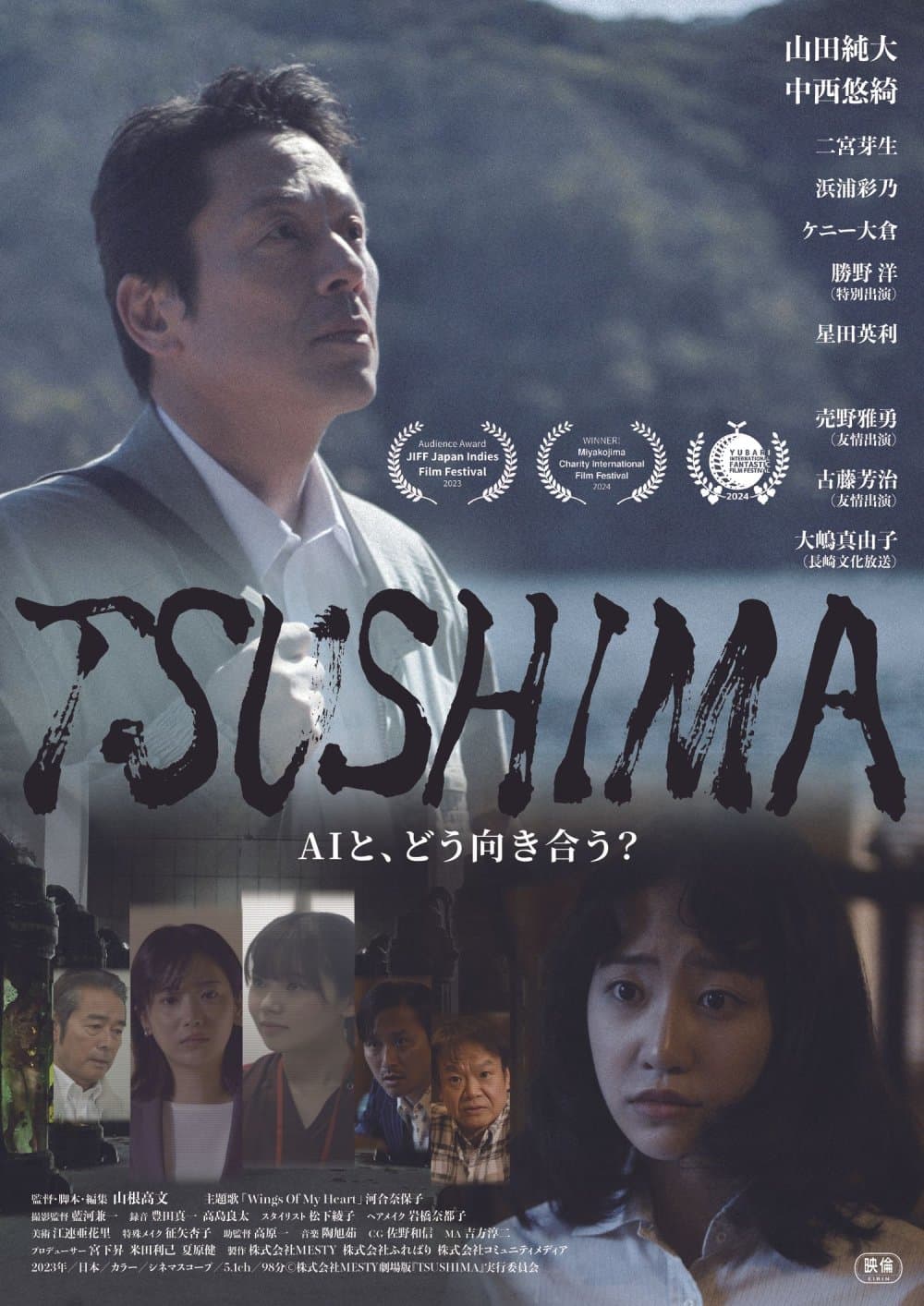 TSUSHIMA
