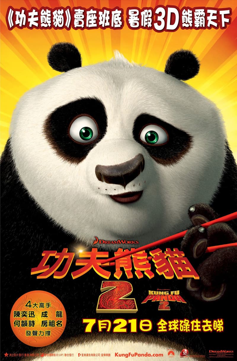 Kung Fu Panda 2