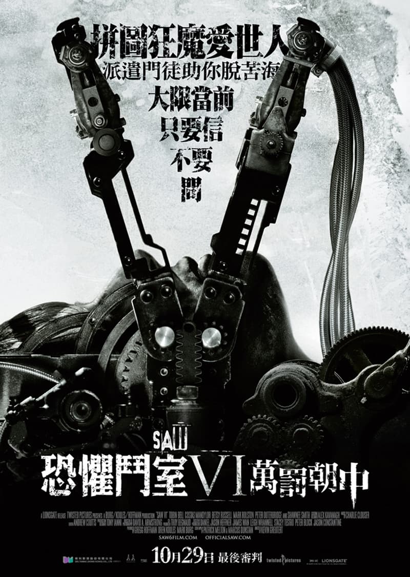 Saw VI