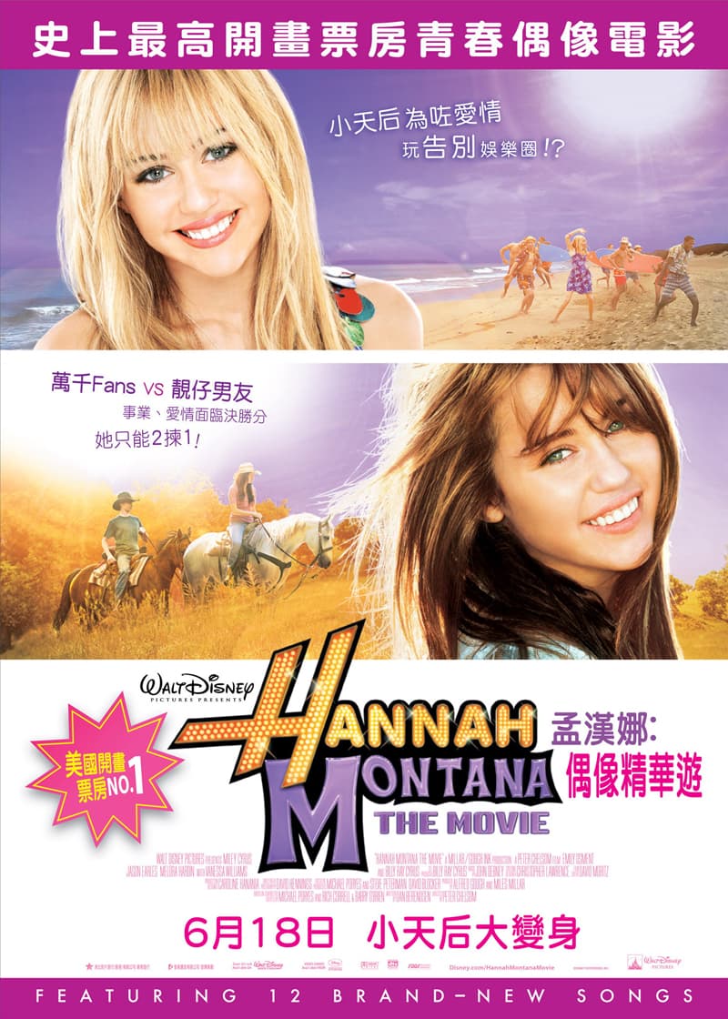 Hannah Montana: The Movie