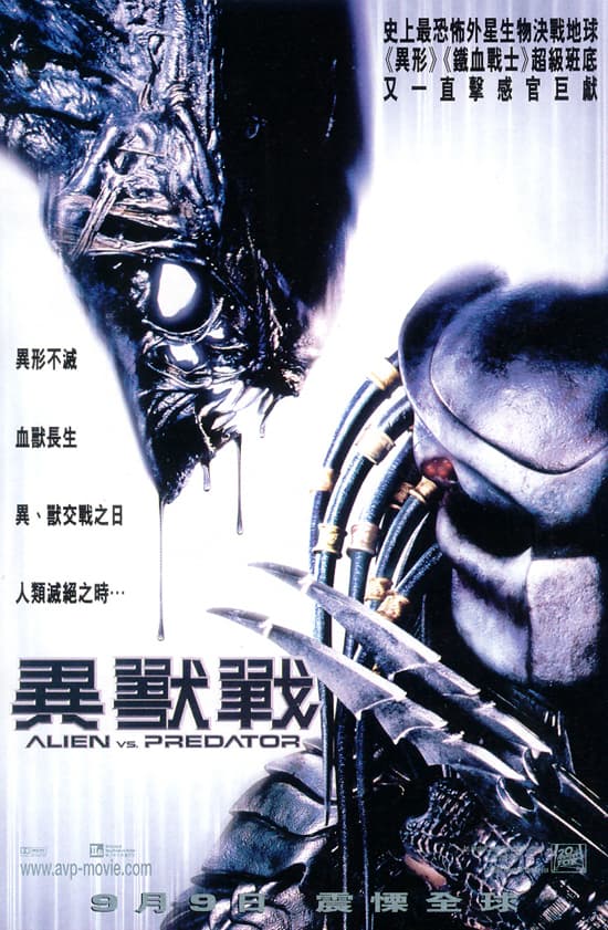 AVP: Alien Vs Predator