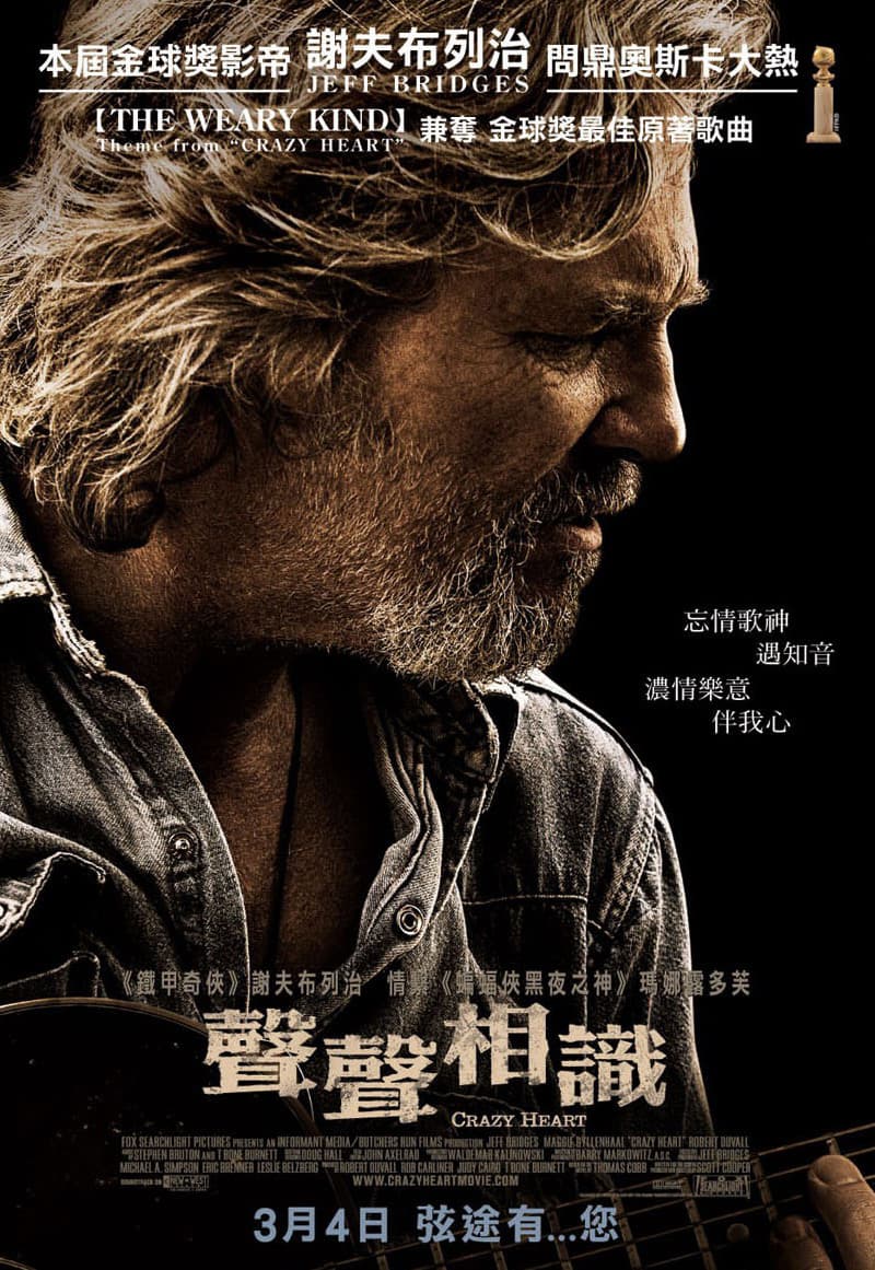 Crazy Heart