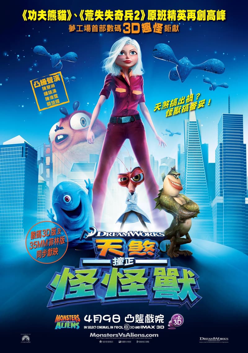 Monsters Vs Aliens