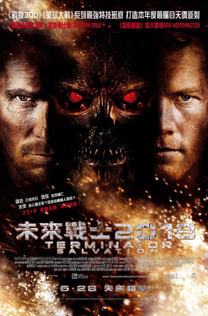 Terminator Salvation