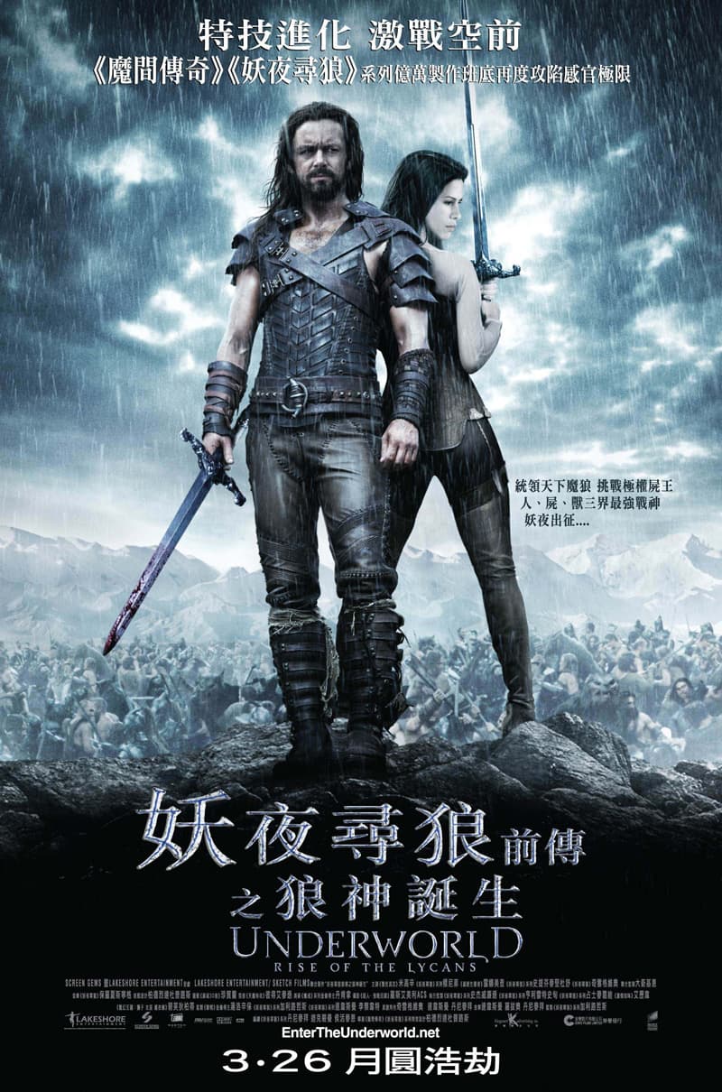 Underworld: Rise Of The Lycans