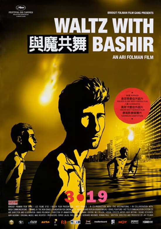 Waltz With Bashir