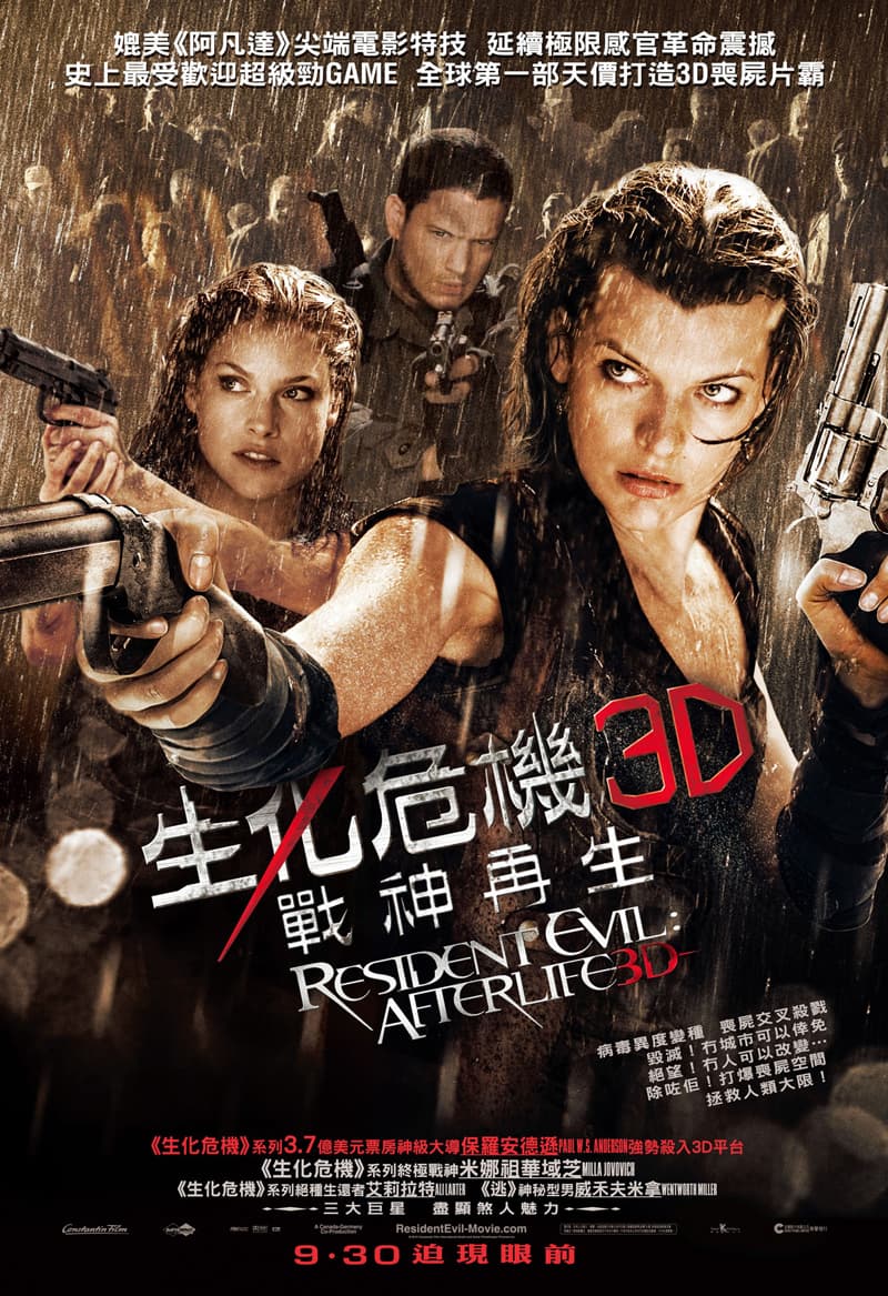 Resident Evil: Afterlife