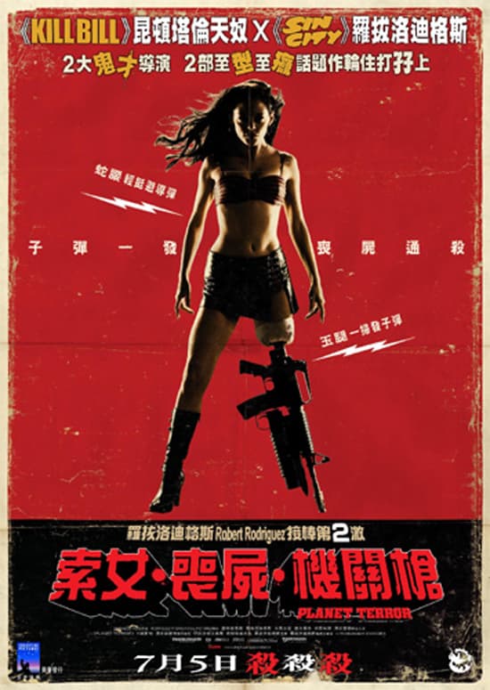 Planet Terror