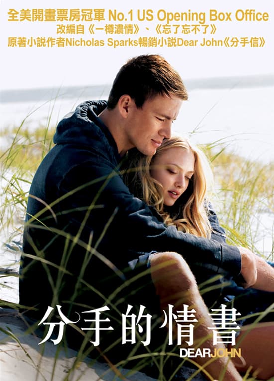 Dear John