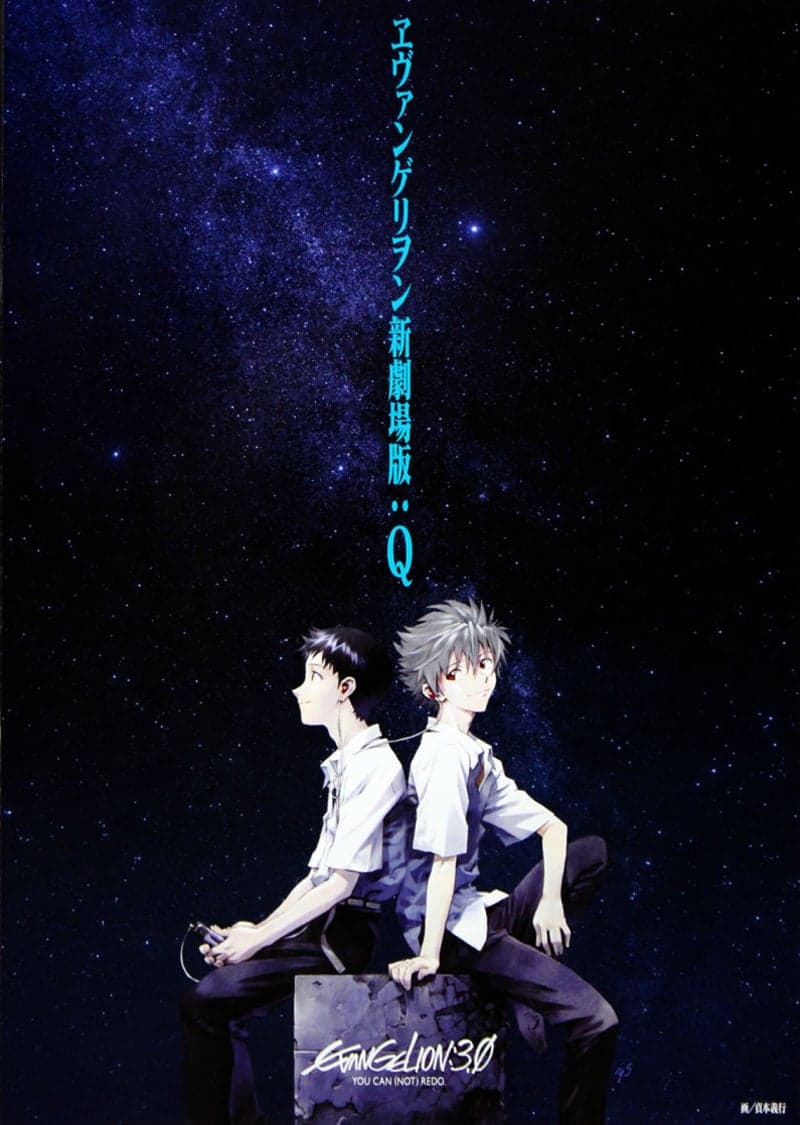 Evangelion: 3.0 You Can (Not) Redo