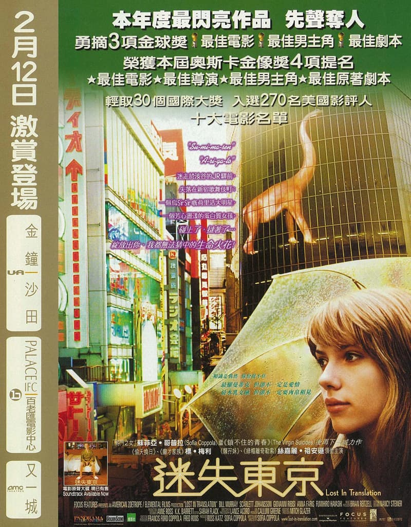 Lost In Translation