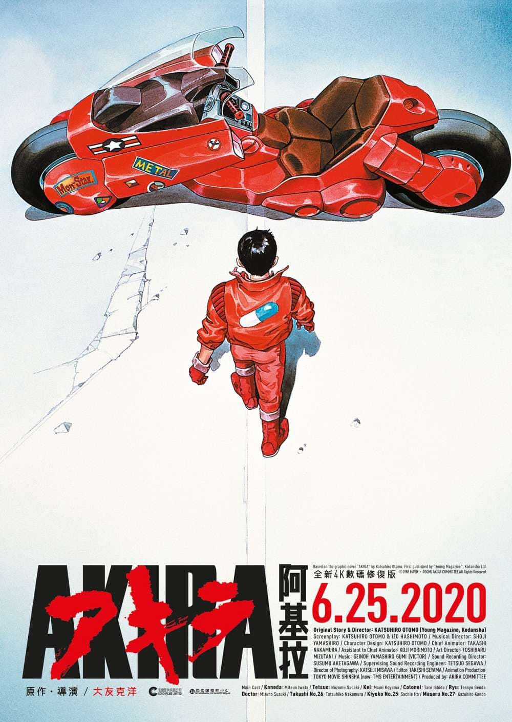 Akira