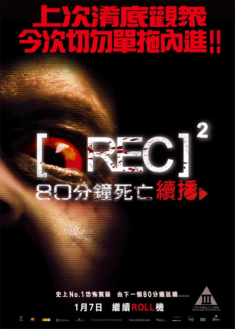 [●Rec]2