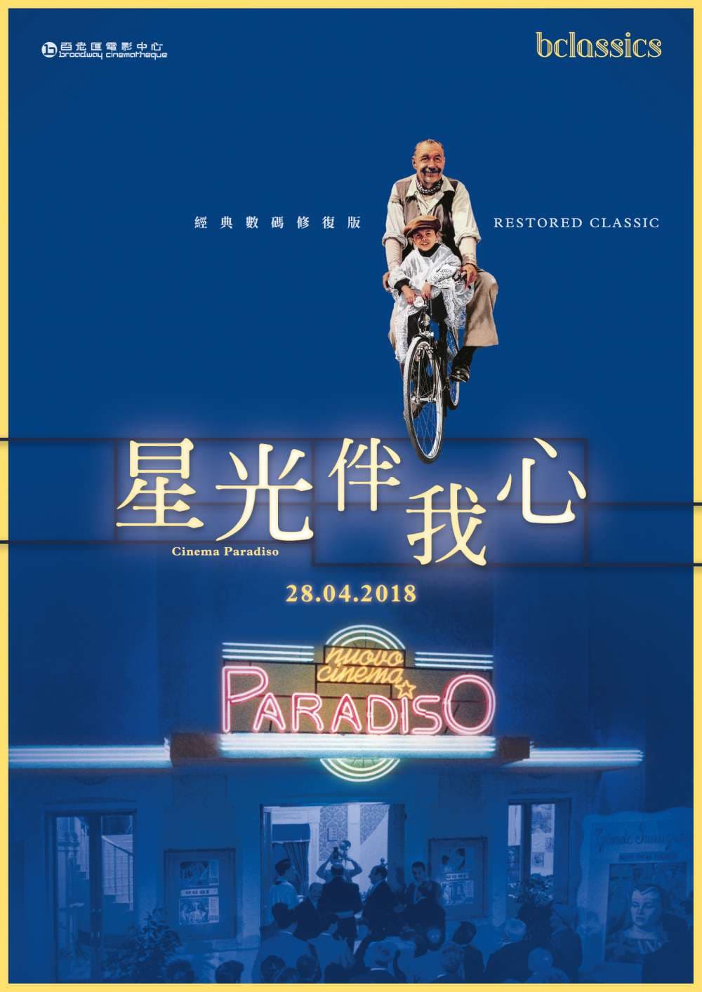 Cinema Paradiso