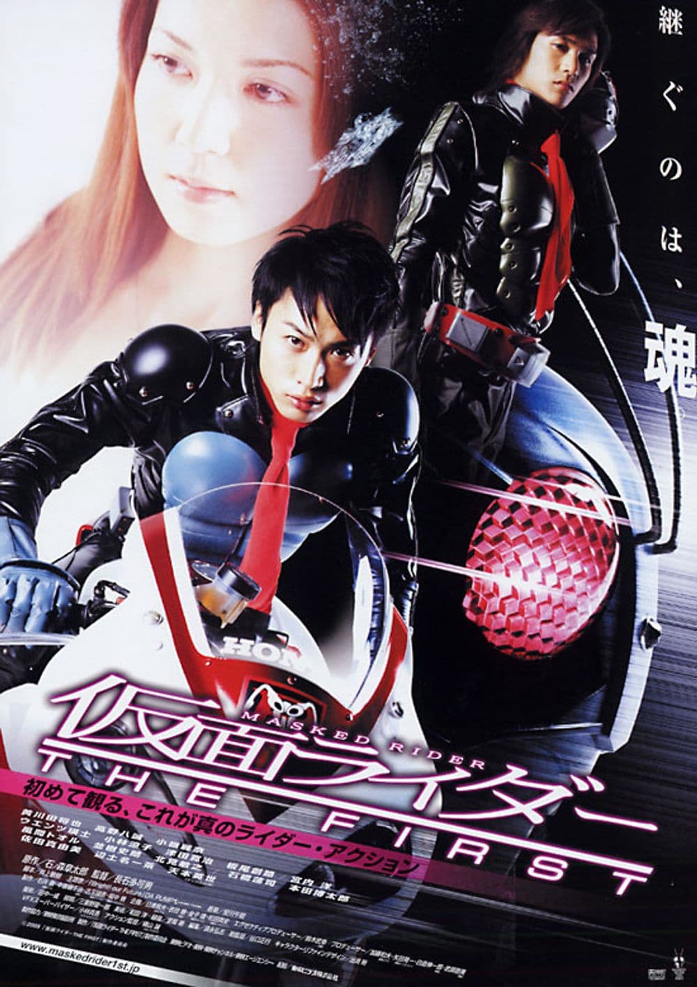 Masked Rider: The First