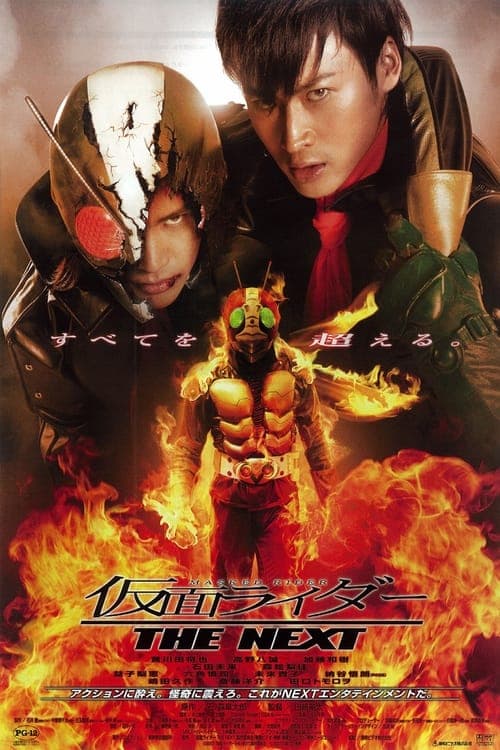 Masked Rider: The Next