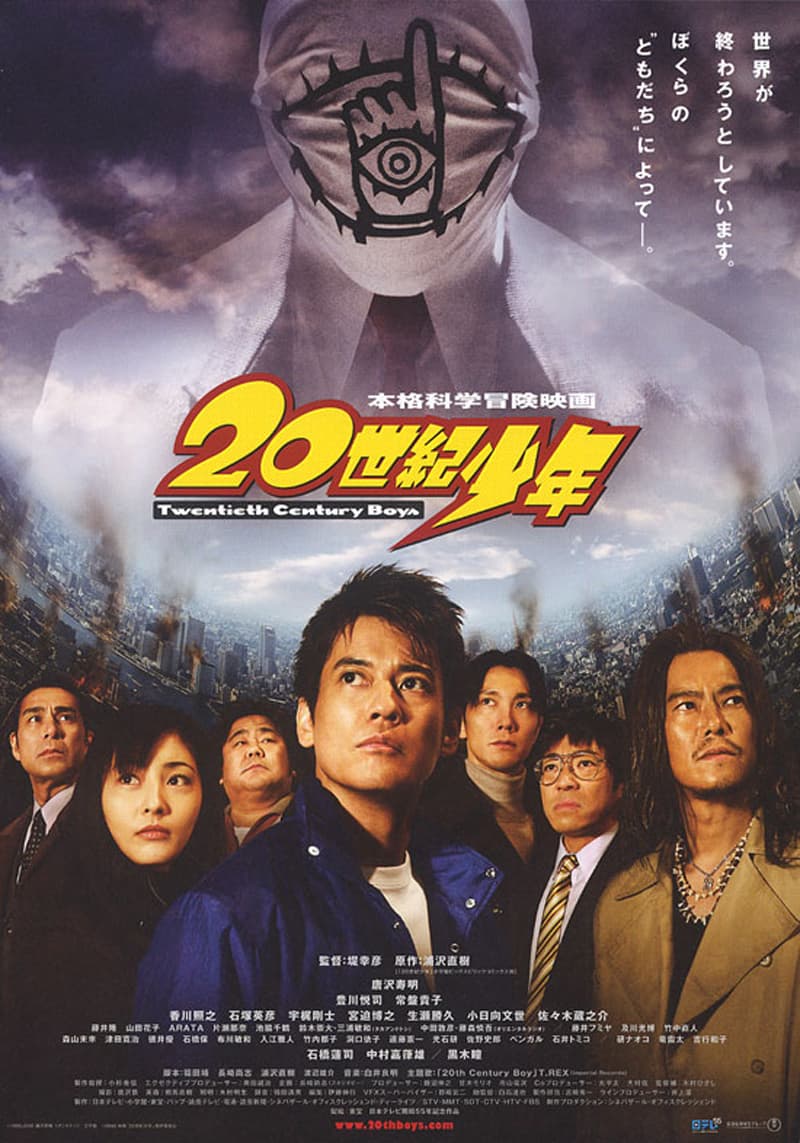 Twentieth Century Boys: Chapter One