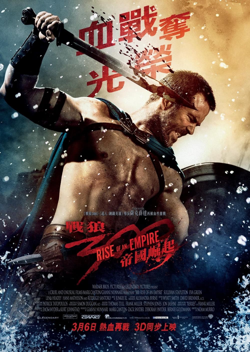 300: Rise Of An Empire