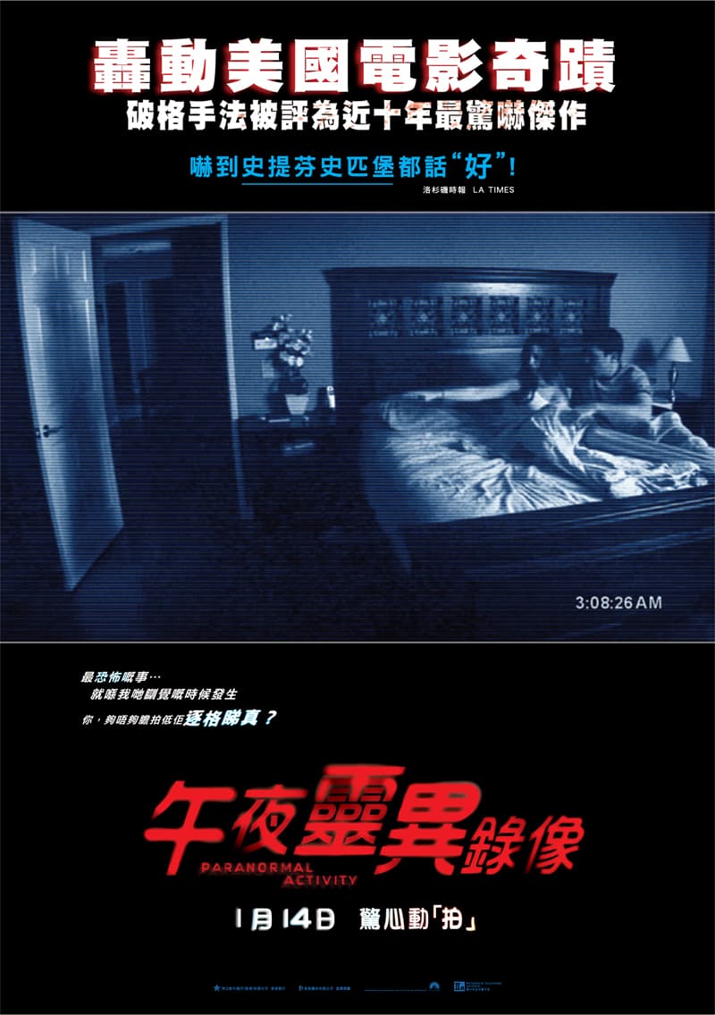 Paranormal Activity