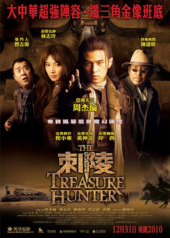 The Treasure Hunter