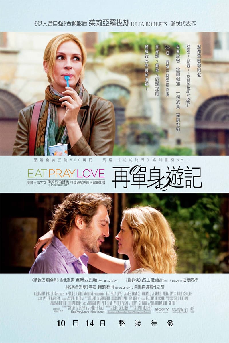 Eat Pray Love